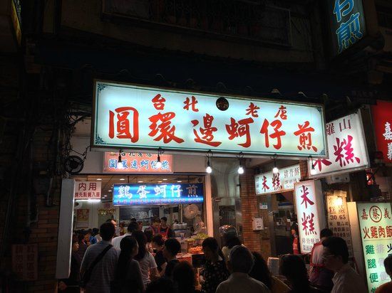 Yuan Huan Bian Oyster Omelet